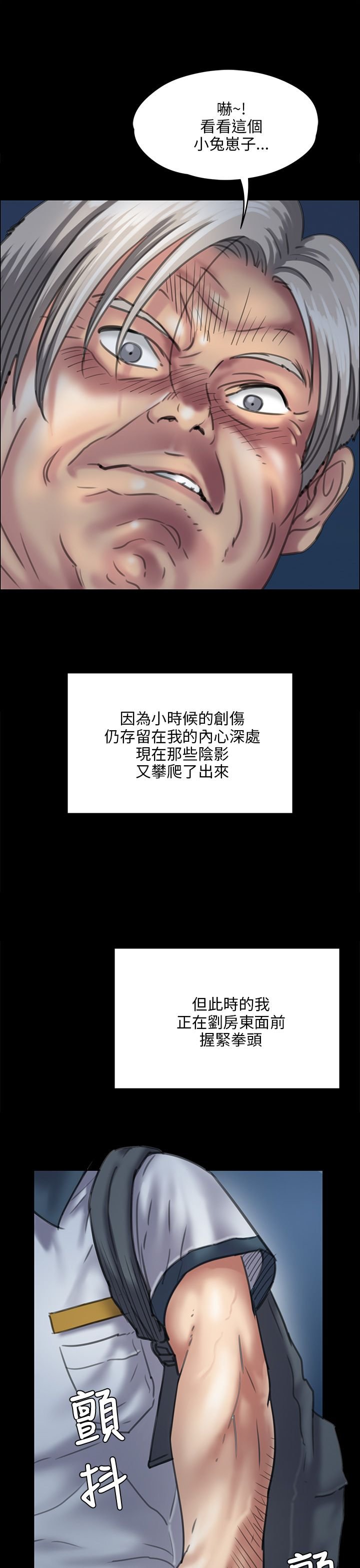 第61章：房东