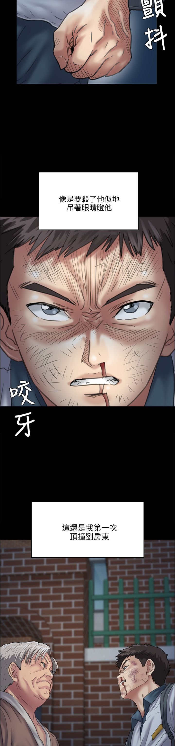 第61章：房东