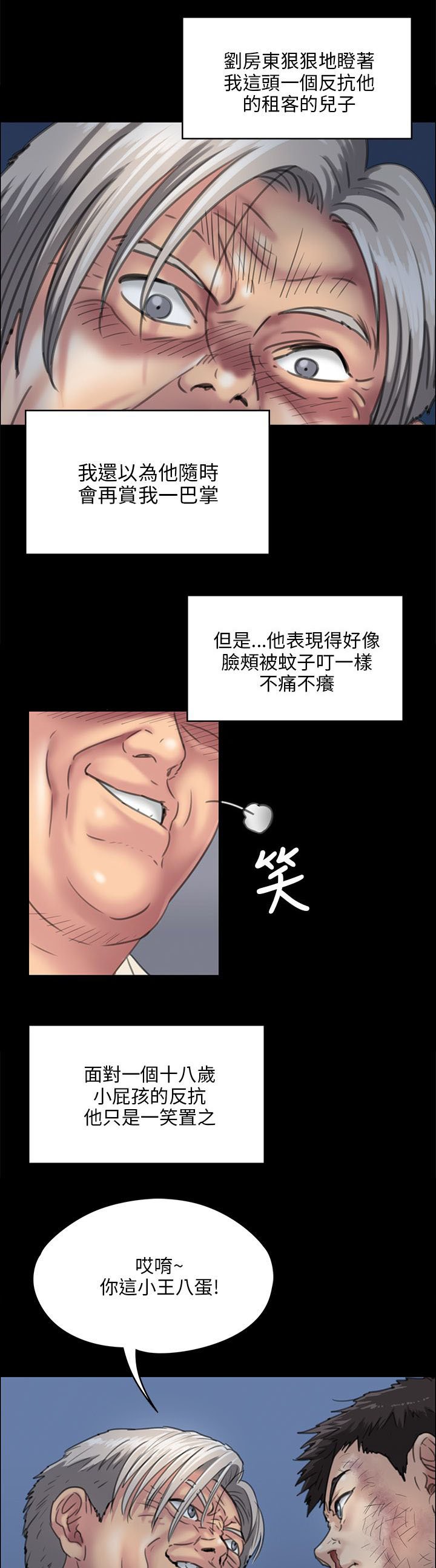 第61章：房东