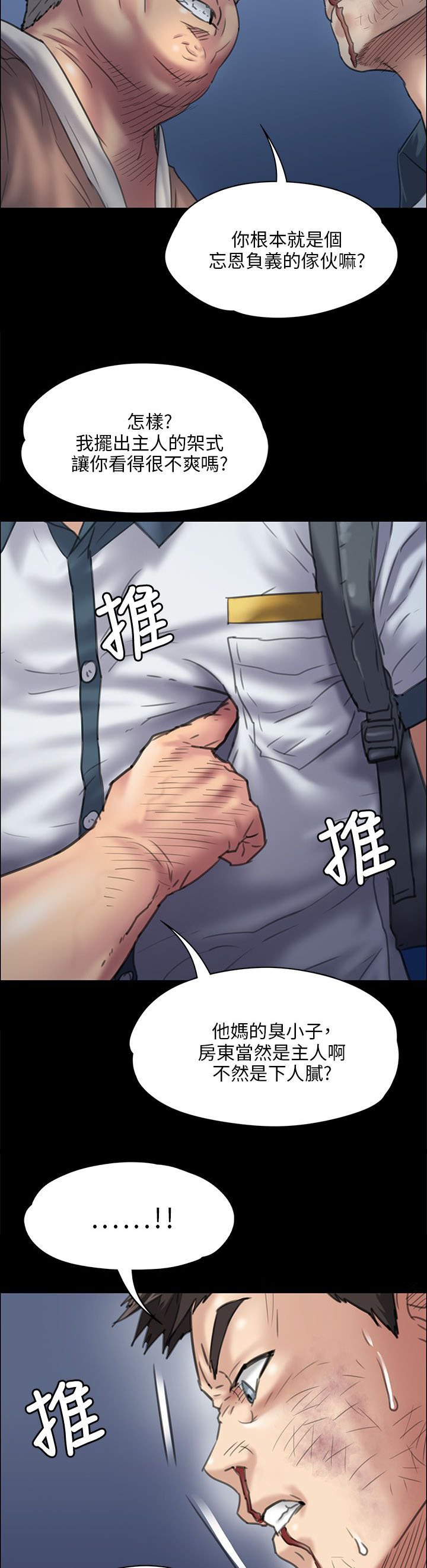 第61章：房东