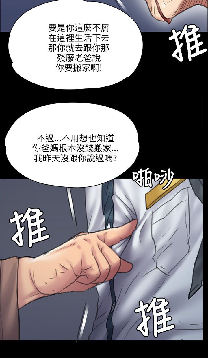 第61章：房东