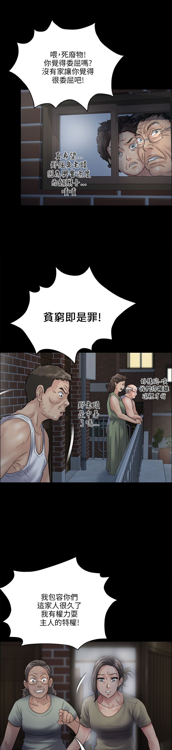 第61章：房东