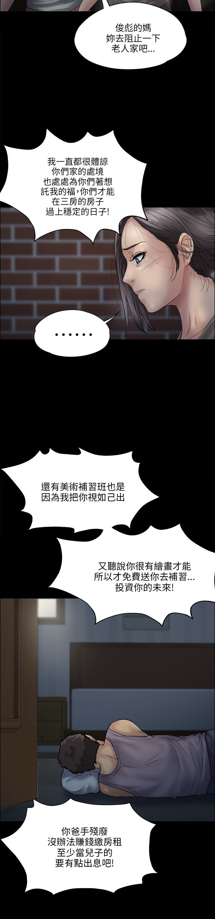 第61章：房东