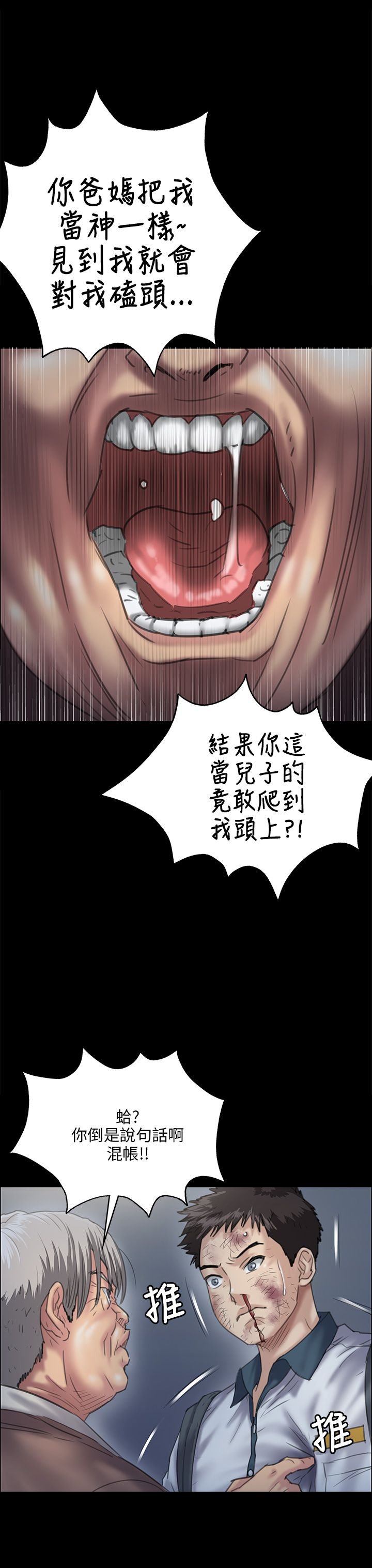 第61章：房东