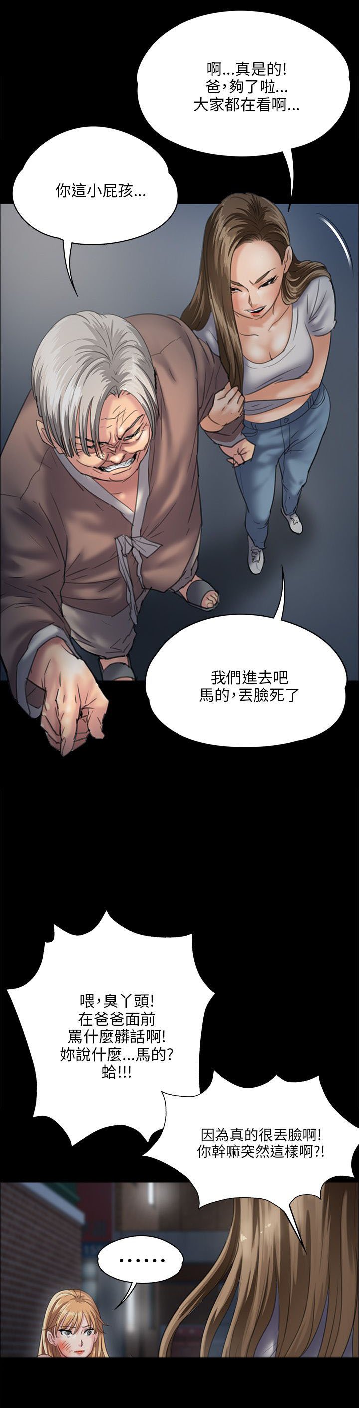 第61章：房东