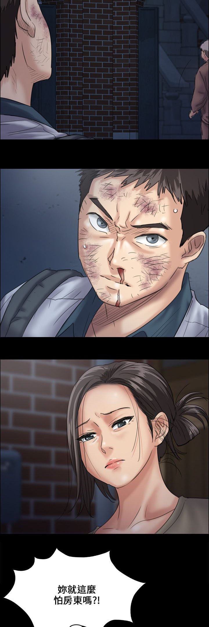 第61章：房东