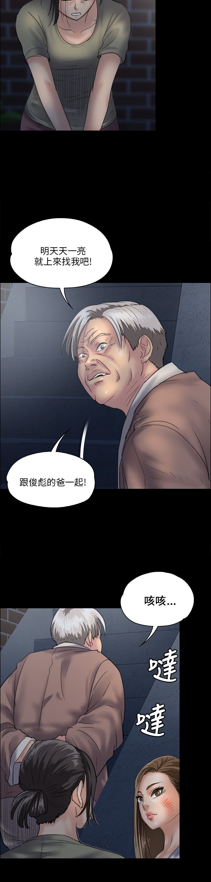 第61章：房东