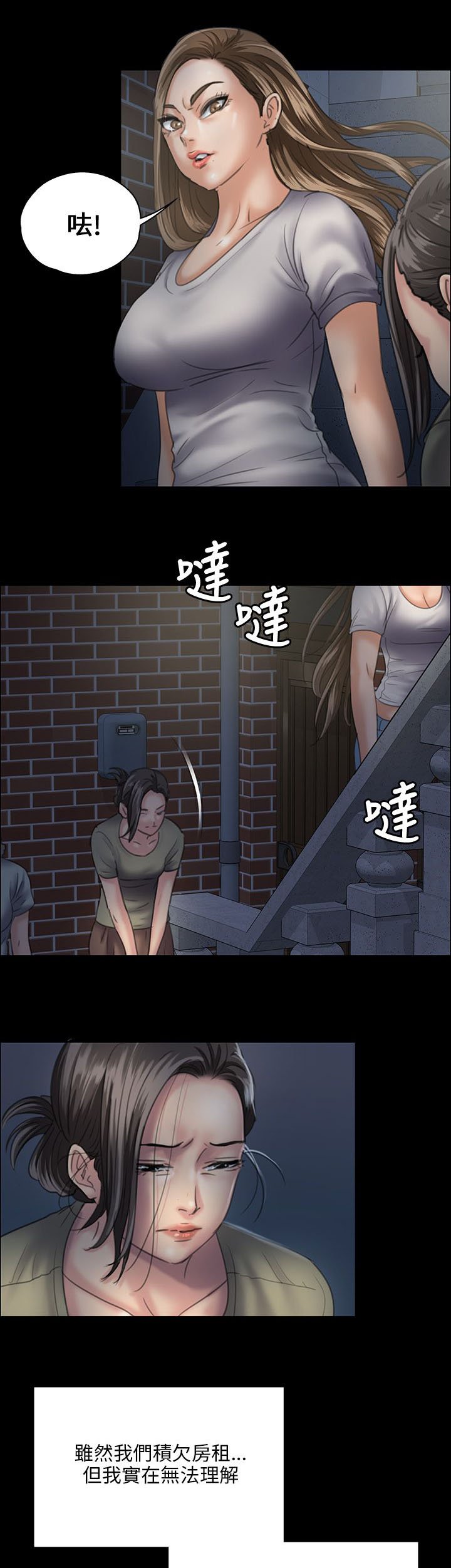 第61章：房东