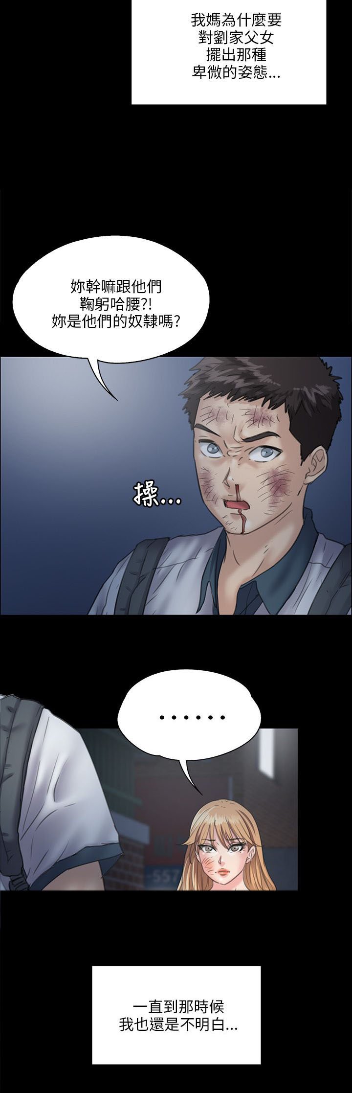第61章：房东