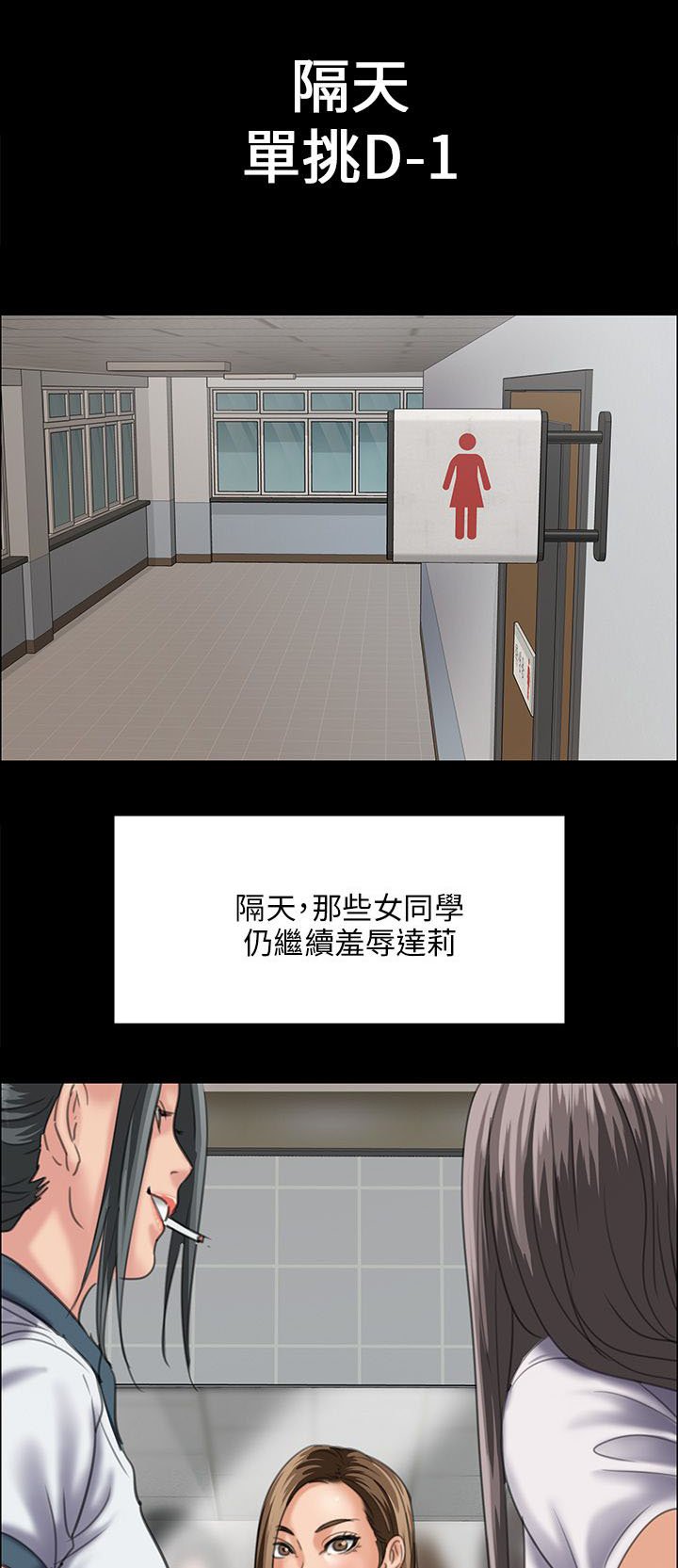 第62章：羞辱