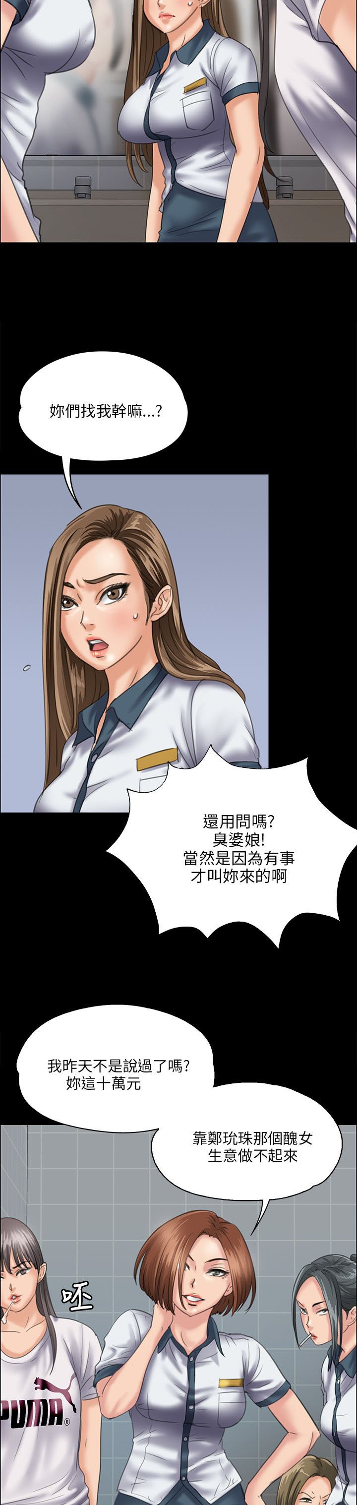 第62章：羞辱
