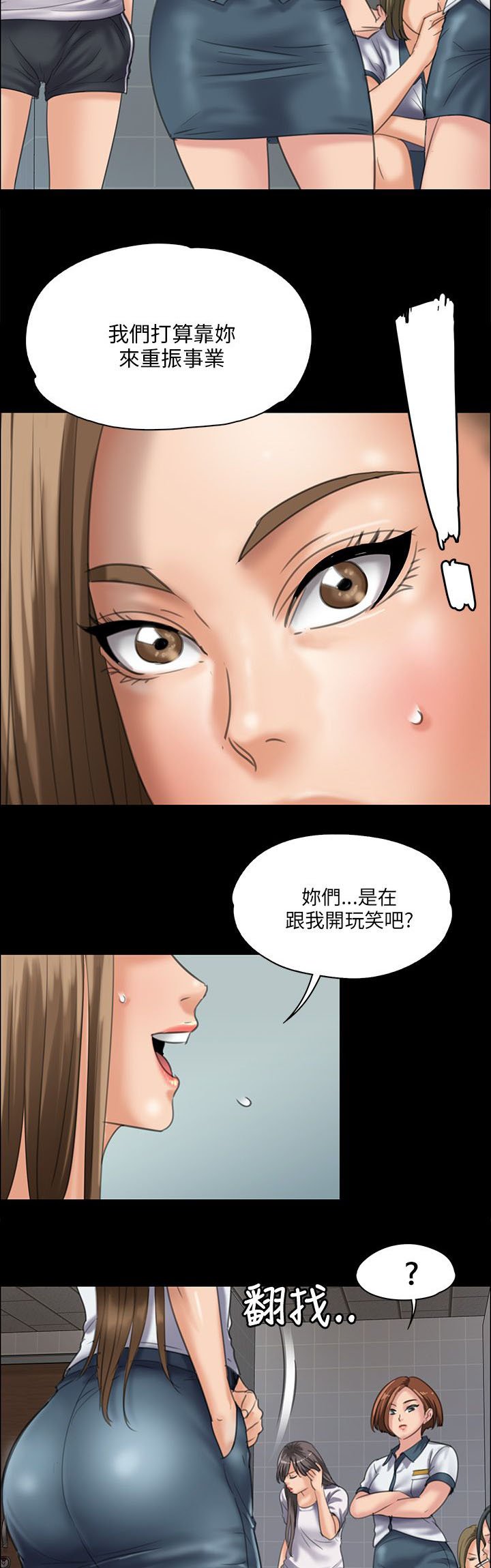第62章：羞辱