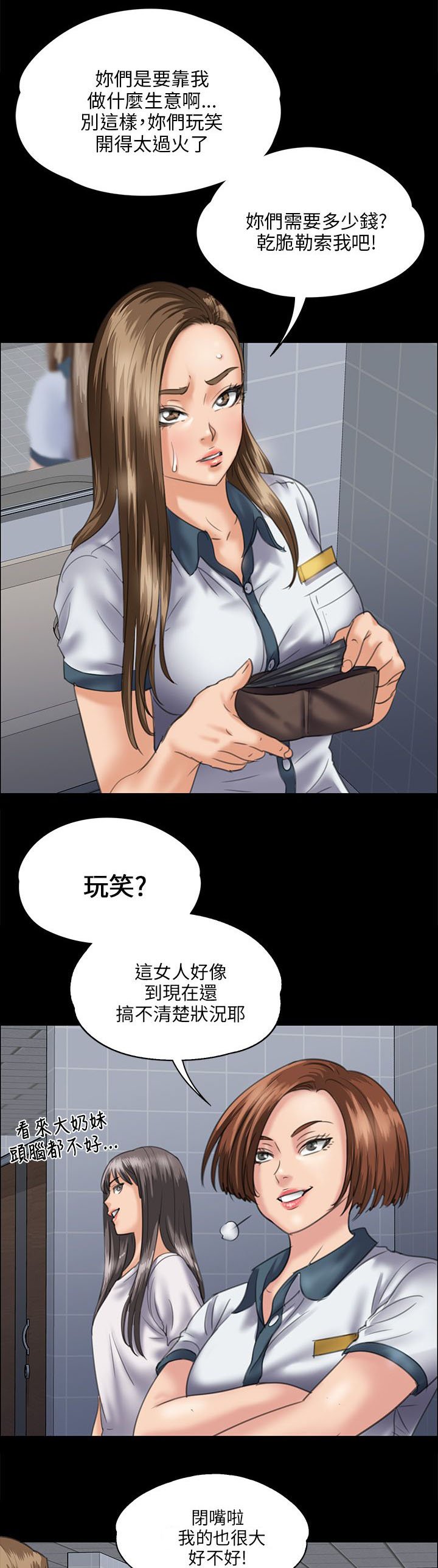 第62章：羞辱