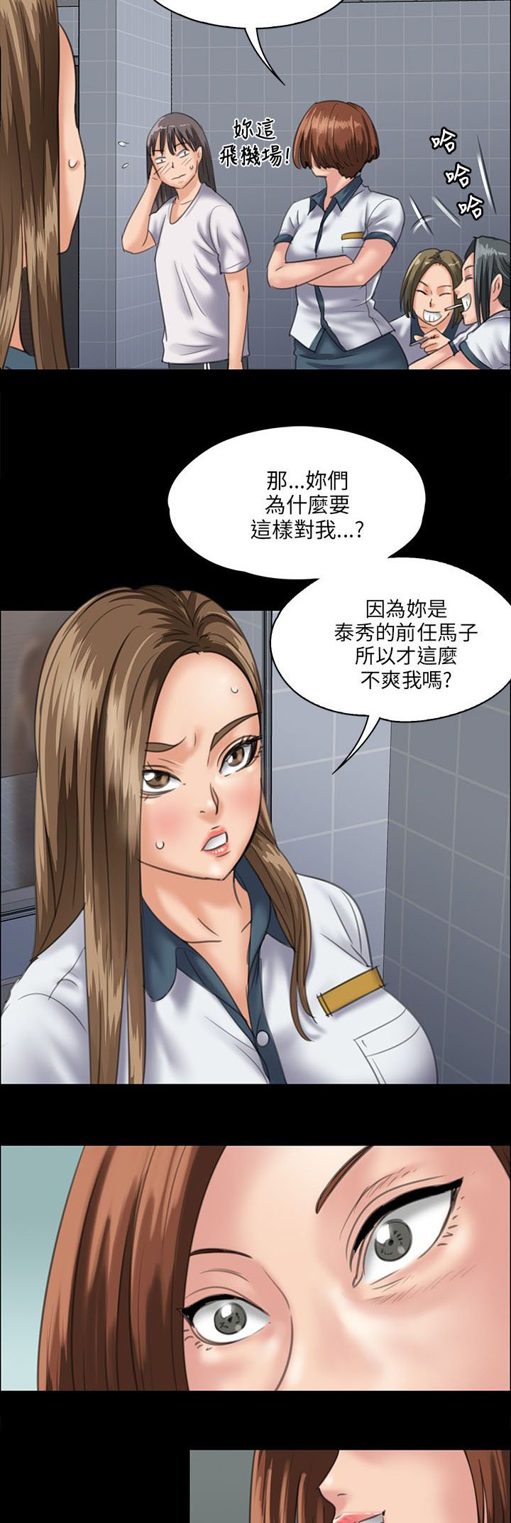 第62章：羞辱