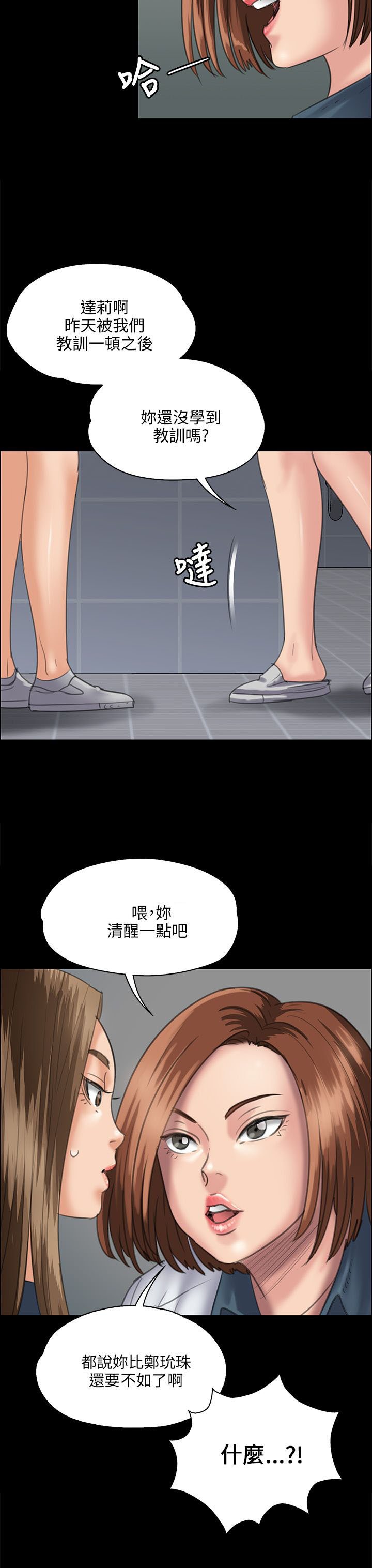 第62章：羞辱