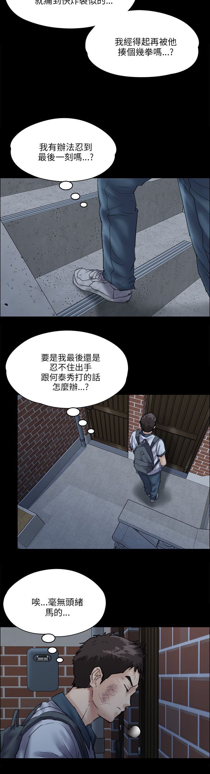 第62章：羞辱
