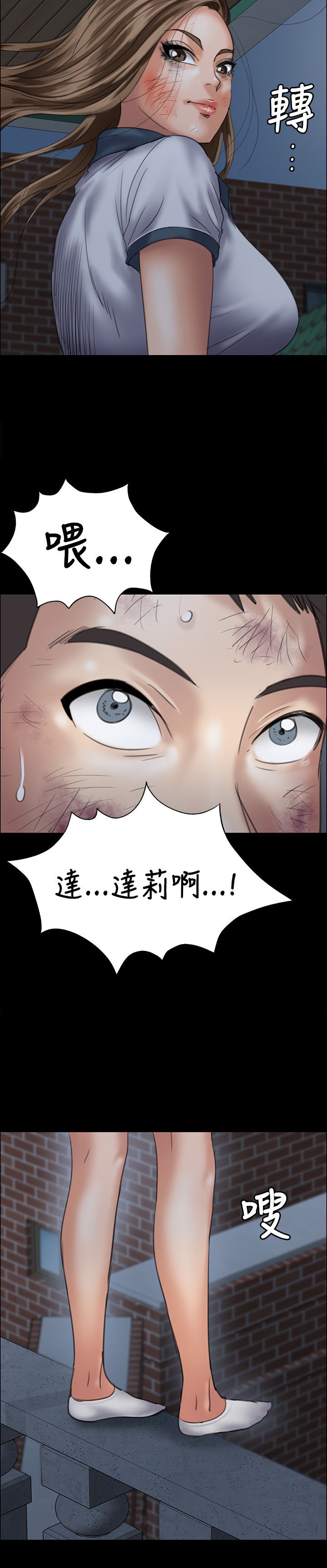 第62章：羞辱