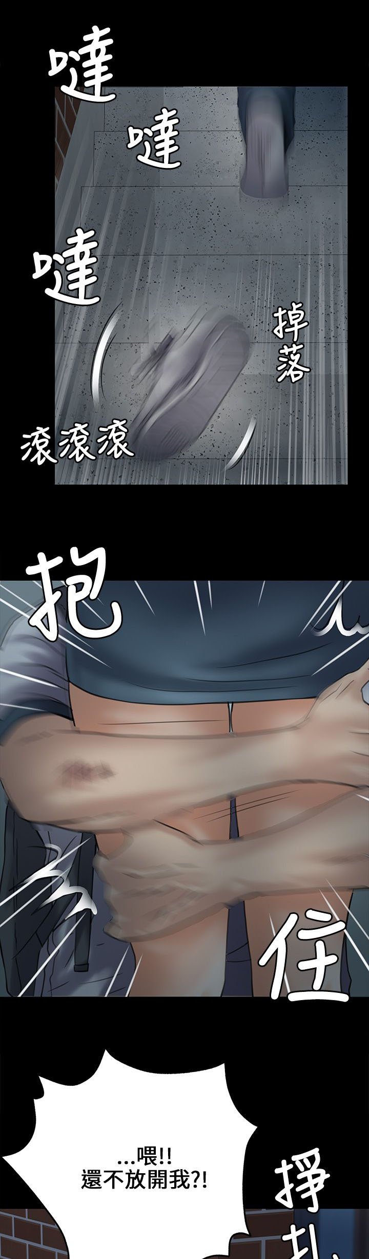 第63章：低声下气