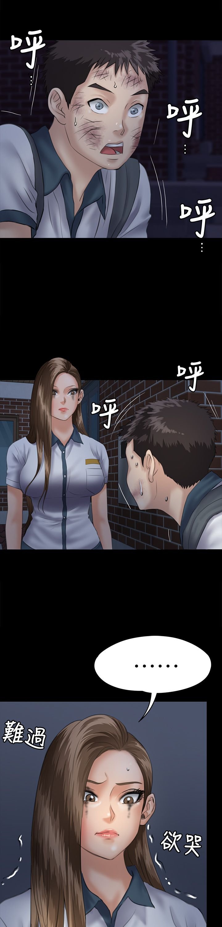 第63章：低声下气