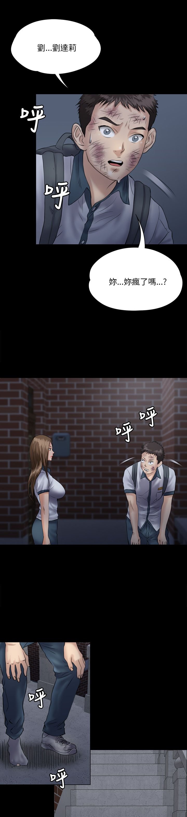 第63章：低声下气
