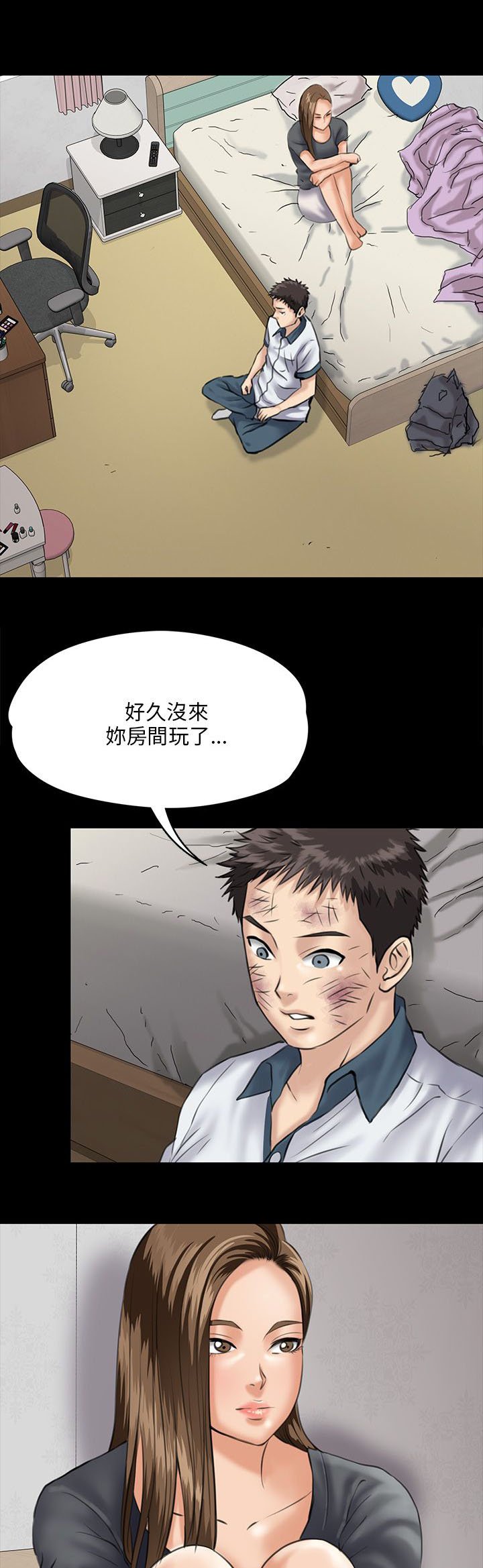 第63章：低声下气