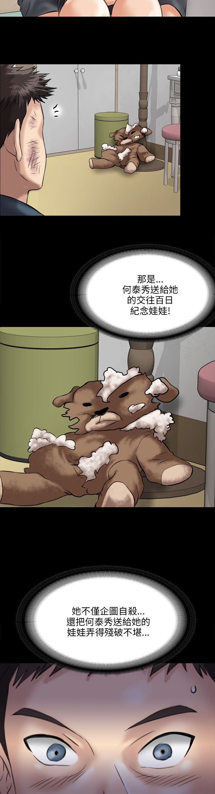 第63章：低声下气