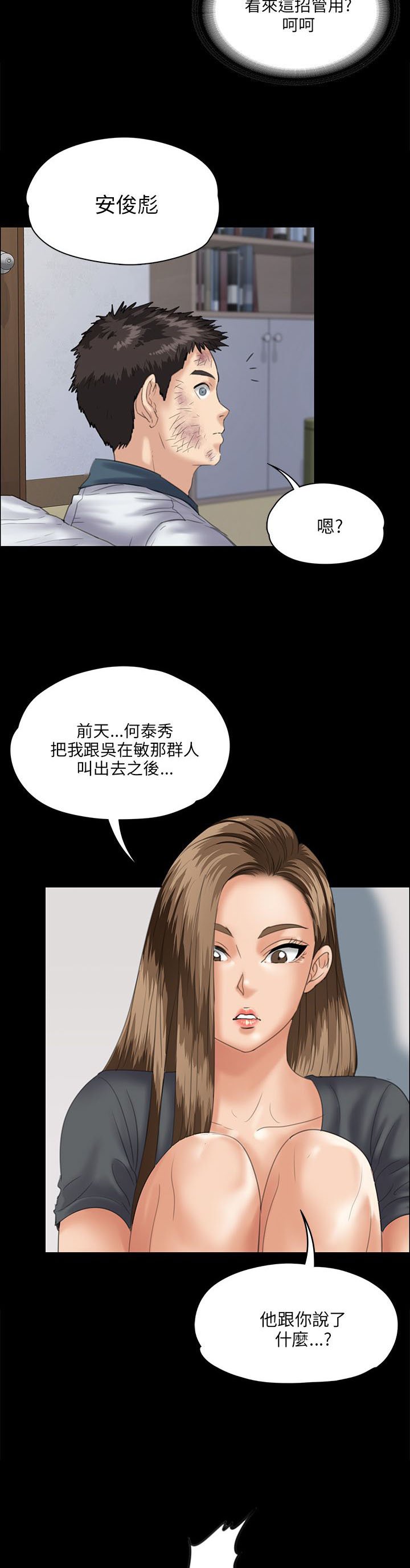 第63章：低声下气