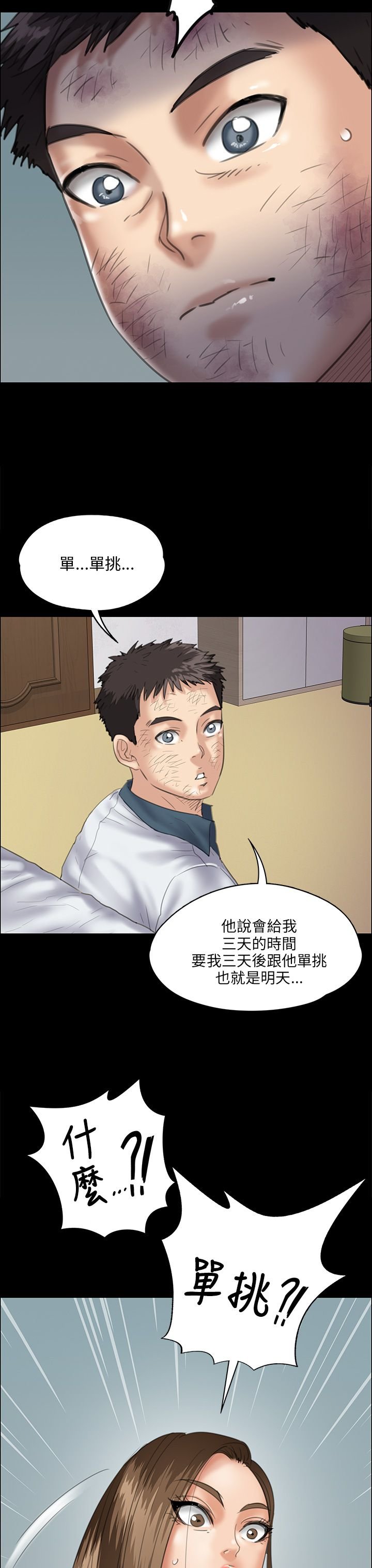第63章：低声下气