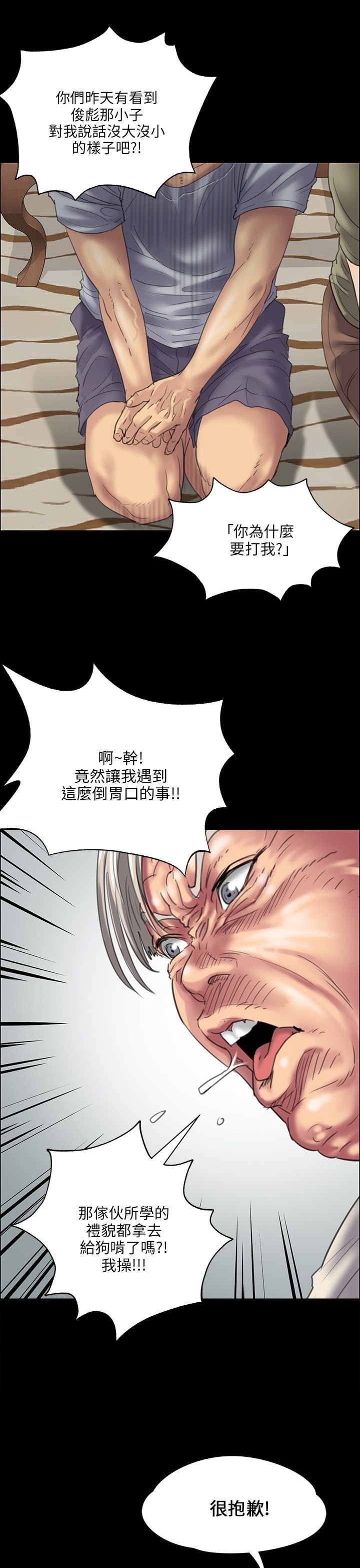 第63章：低声下气
