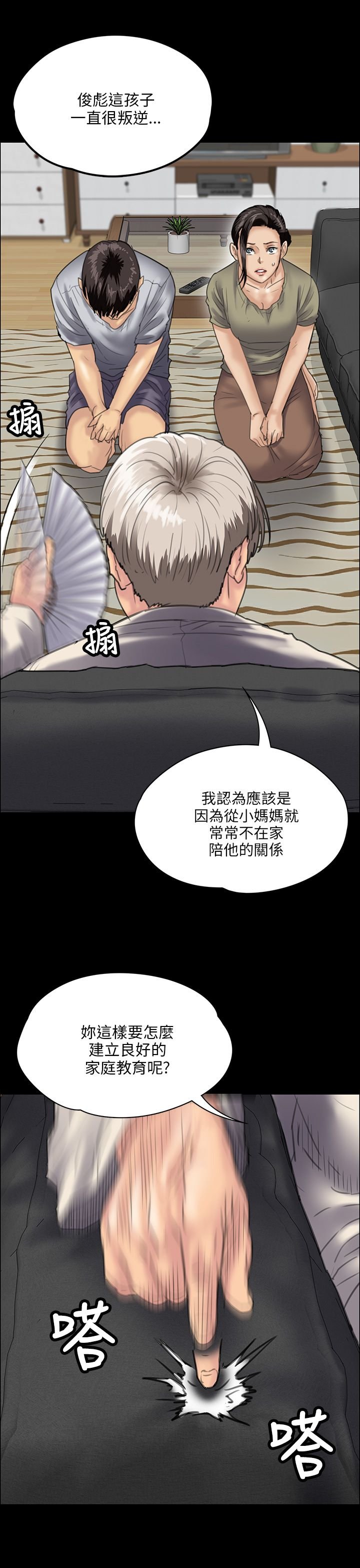 第64章：邪恶的心