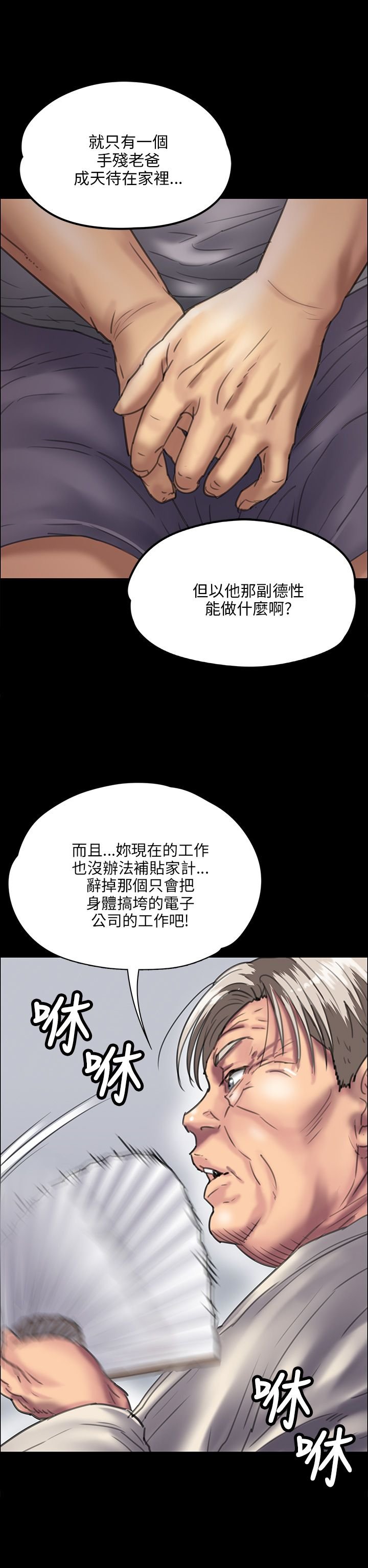 第64章：邪恶的心