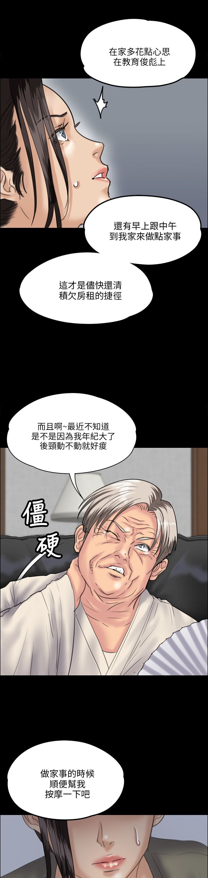 第64章：邪恶的心