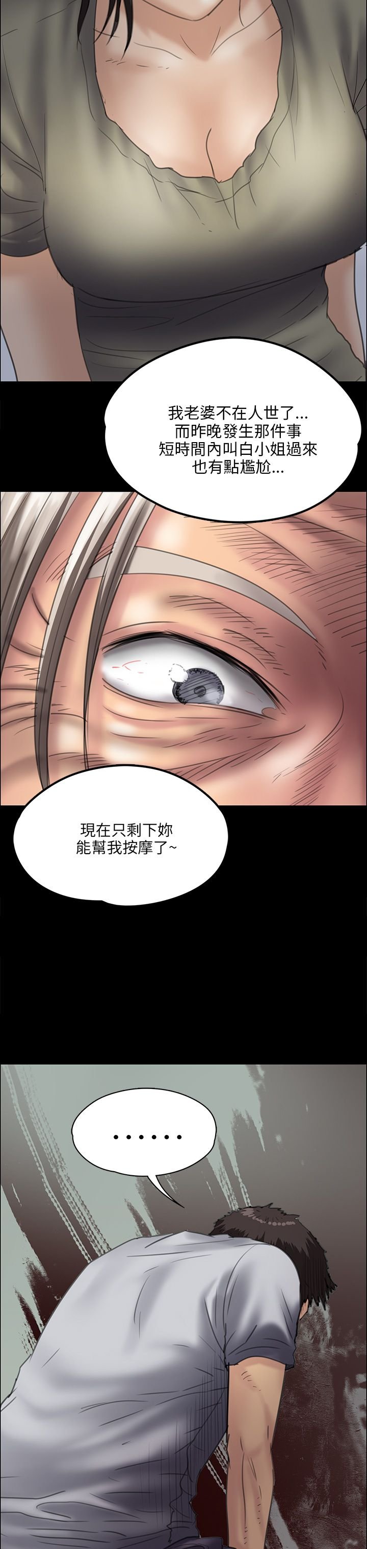 第64章：邪恶的心