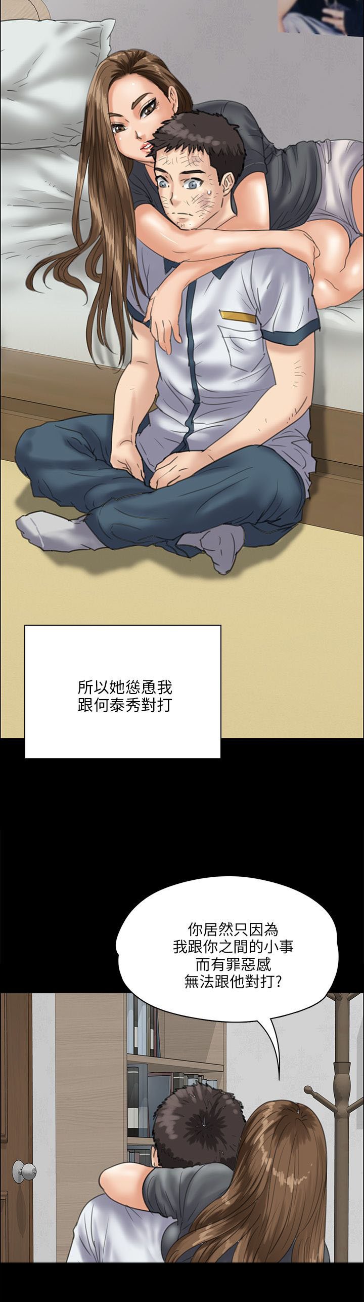 第64章：邪恶的心