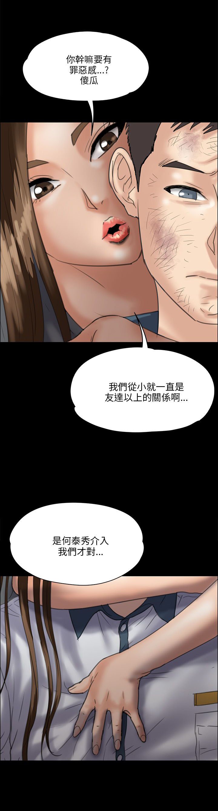 第64章：邪恶的心