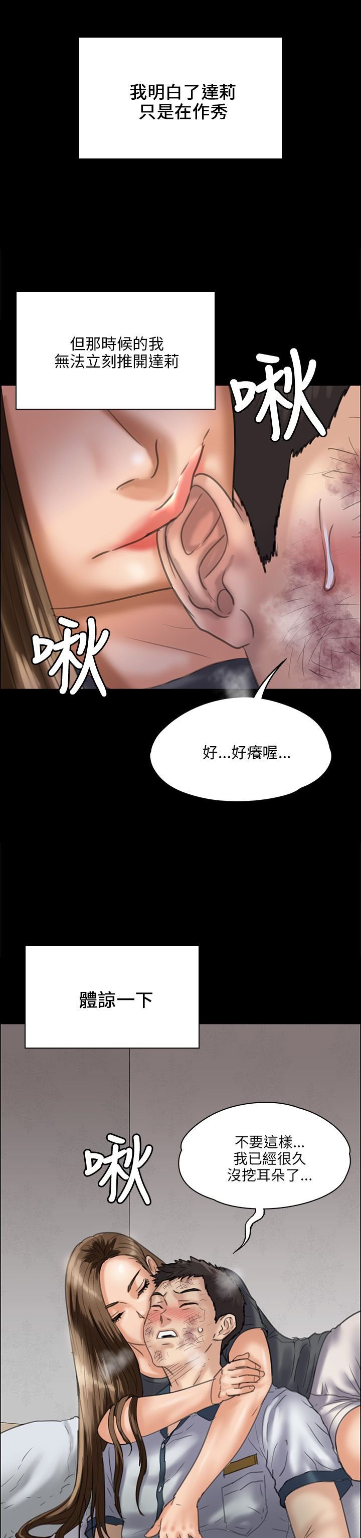 第64章：邪恶的心