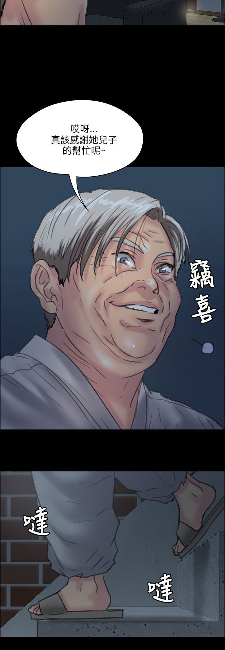 第64章：邪恶的心