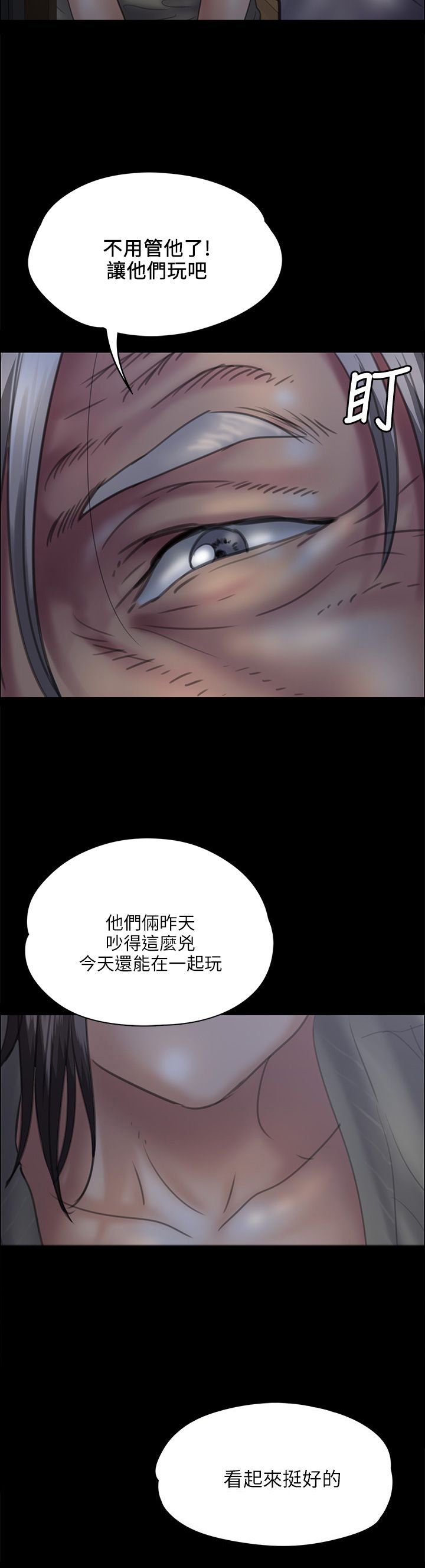 第65章：大人的谈话
