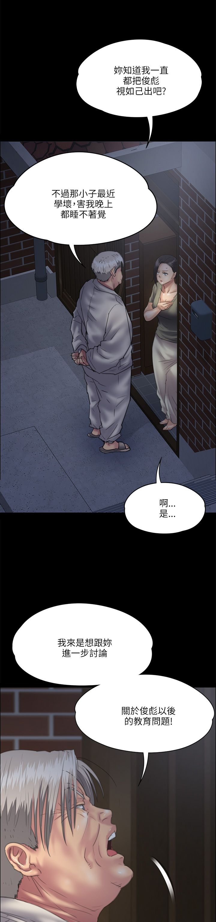 第65章：大人的谈话