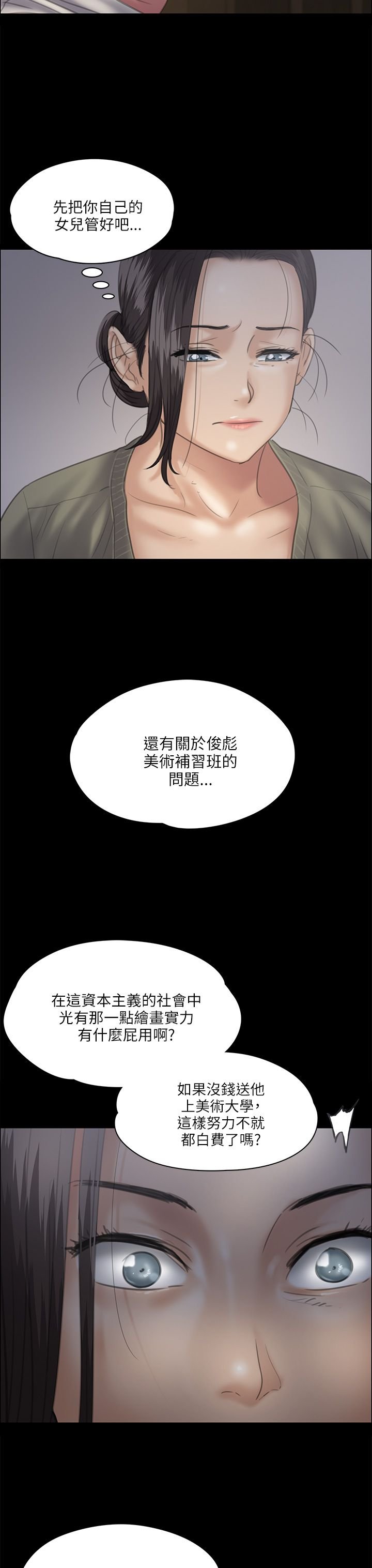 第65章：大人的谈话