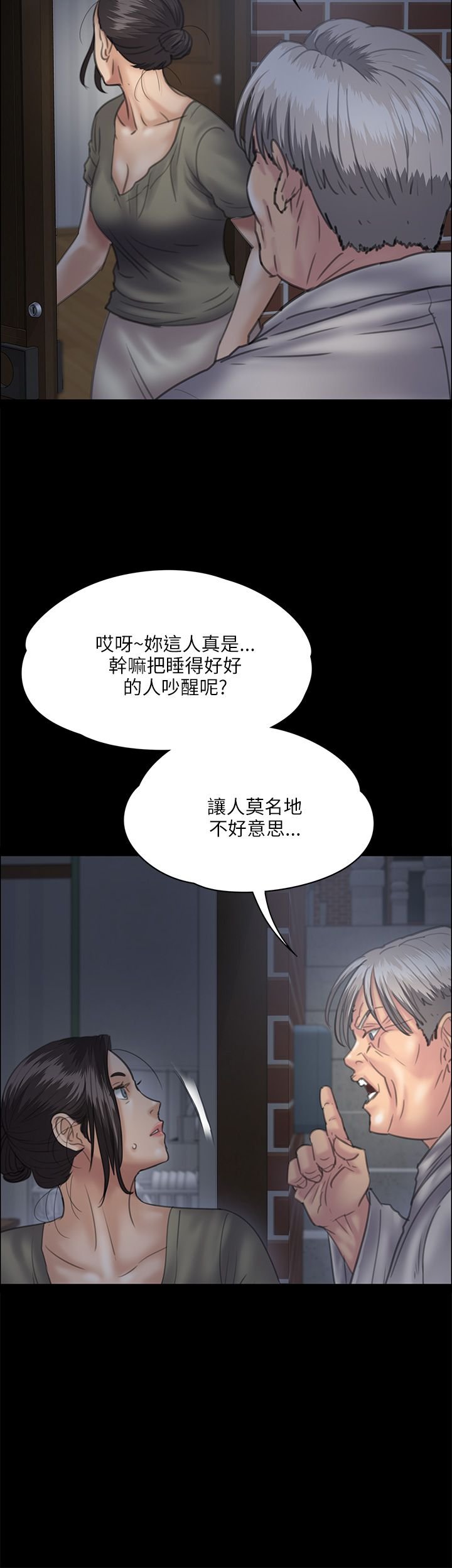 第65章：大人的谈话