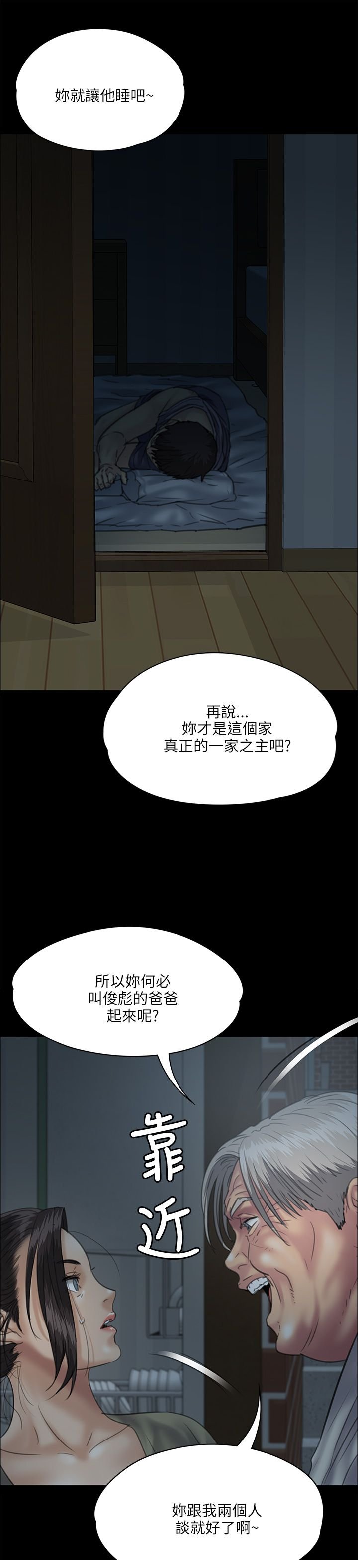 第66章：无法拒绝