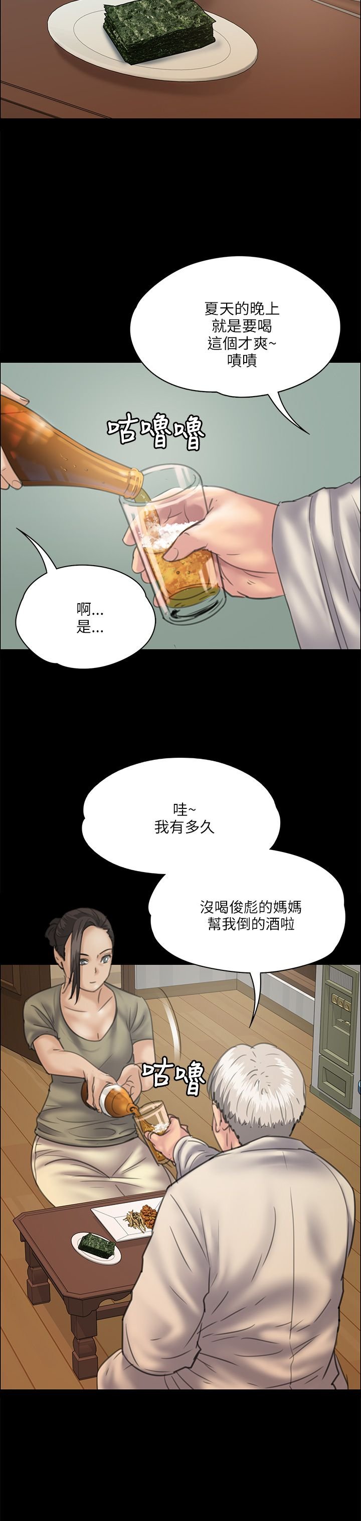 第66章：无法拒绝
