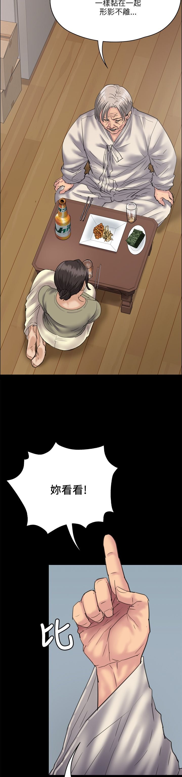 第66章：无法拒绝