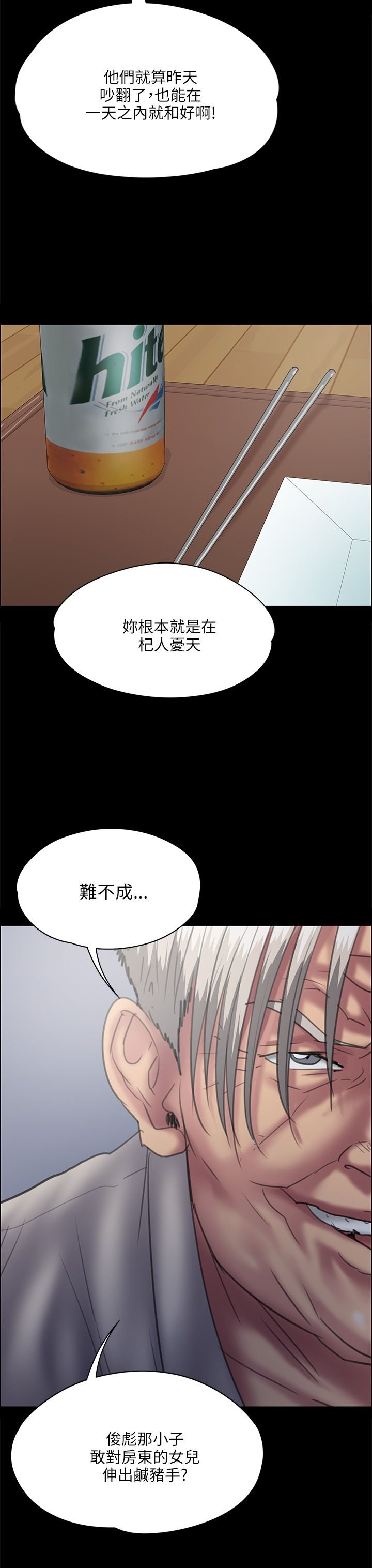 第66章：无法拒绝