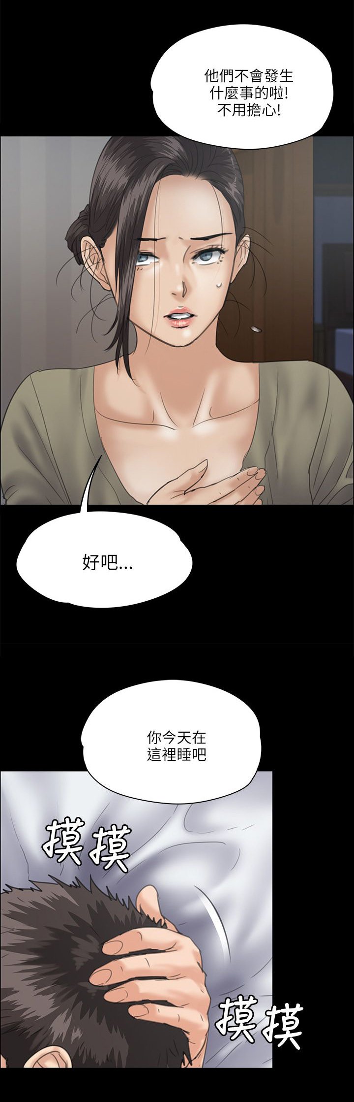 第66章：无法拒绝