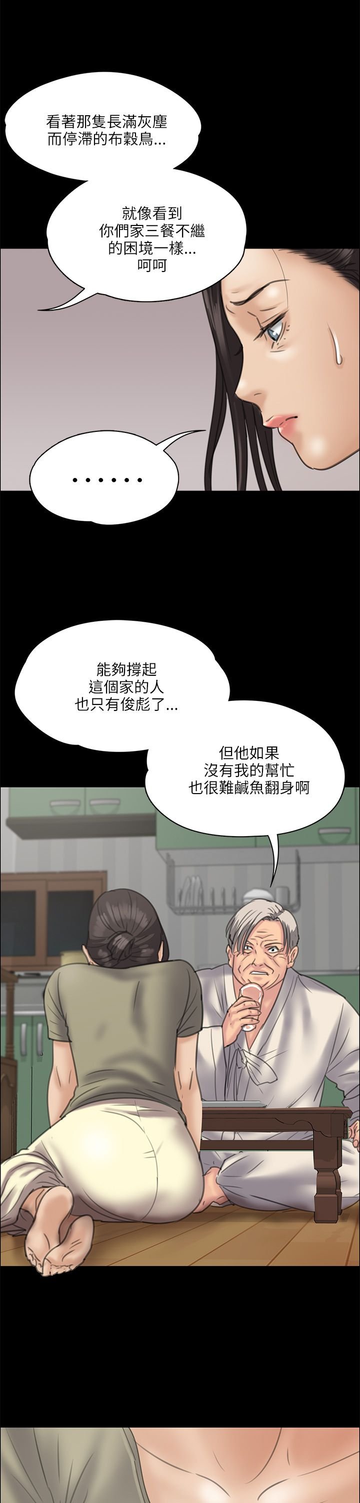 第67章：隐忍