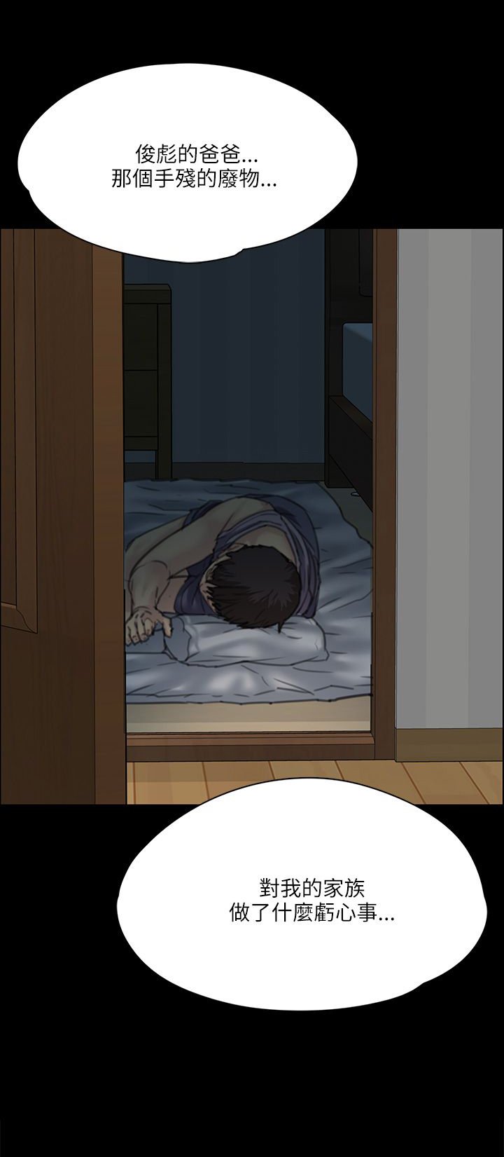 第67章：隐忍
