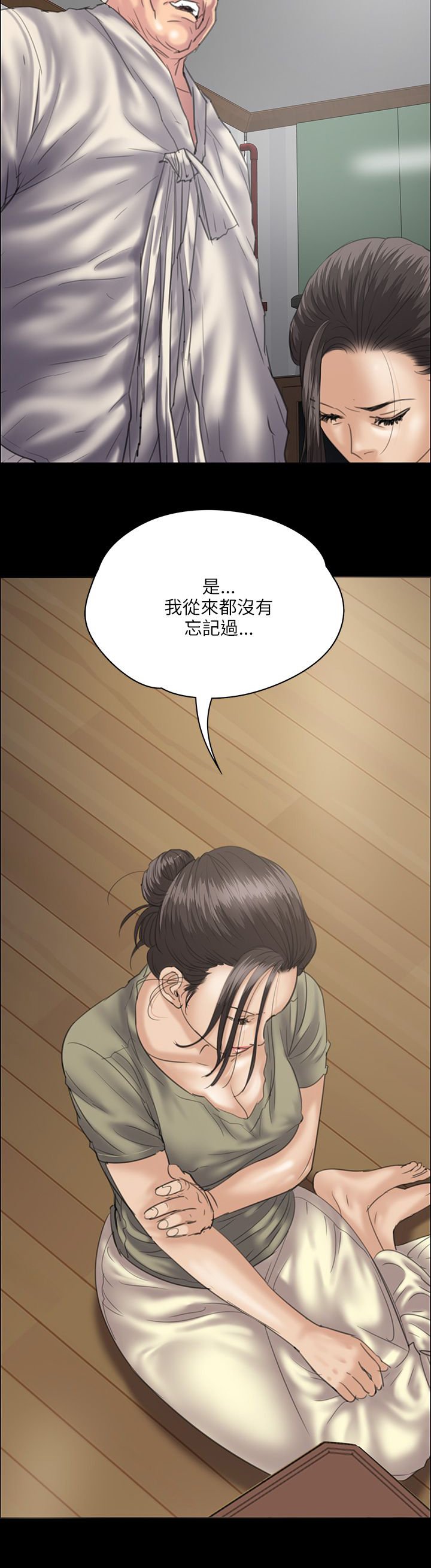 第68章：无谓的挣扎