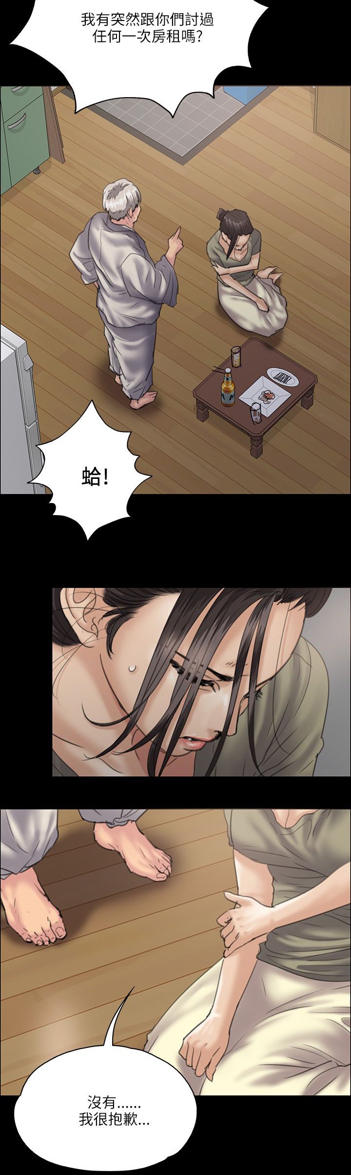 第68章：无谓的挣扎